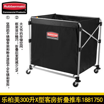Rubbermaid rubbermaid linen cart room service x-type folding cart 1 piece 1881750 (300l) 300 liter cart 1881750