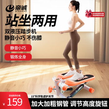 Dicheng household mini stepper sports slimming fitness equipment slim waist jogging multi-functional stepper fitness equipment mim orange