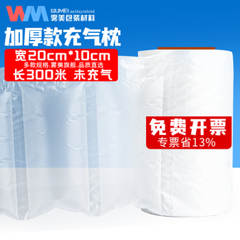 Wumei big bubble gourd film inflator buffer bag bubble film inflator cushion air cushion machine filled bag inflatable air film roll material air cushion machine air column bag inflator bubble machine inflatable pillow 20cm*10cm*300 meters