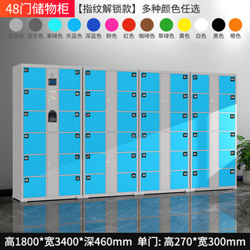 Supermarket electronic bag storage cabinet smart locker mobile phone locker barcode fingerprint scan code face recognition wechat cabinet 48 doors fingerprint model