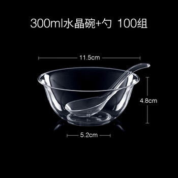 Petunia thickened disposable bowl crystal bowl transparent dessert soup bowl hot pot tableware set bowls and chopsticks flavored dishes dinner tableware 300ml crystal bowl + spoon 100 pieces disposable tableware