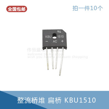 (10 pieces) kbu606/608/808/810/1010/1510/2510 rectifier bridge stack flat bridge kbu1510 (10 pieces)