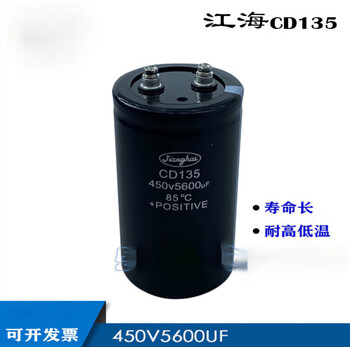 Jianghai cd135 450v4700uf 400v5600uf 3900uf new electrolytic capacitor 400v8200uf