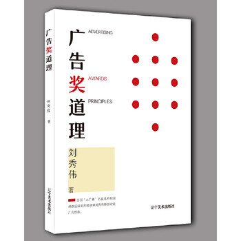 Advertising award principle