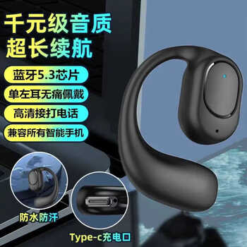 Hemuzhou car bluetooth headset wireless ear-mounted air conduction running sports touch call super long standby black caller number + super long battery life