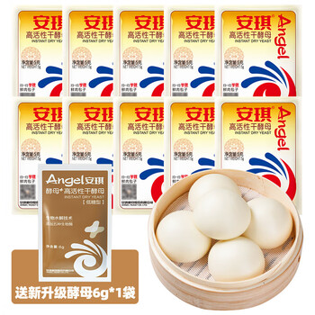 Angel highly active dry yeast powder 5g*10+ new generation baking powder 6g