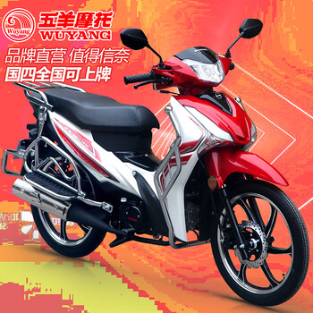 Wuyang guangzhou wuyang brand curved beam motorcycle brand new national iv efi 110 honda fuel scooter can be registered, red and white, national iv full model, invoice certificate provided