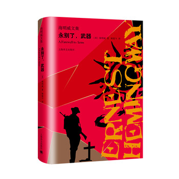A farewell to arms (collected works of hemingway) novel