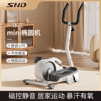 Schneider mini elliptical machine home elliptical machine small stepper fitness equipment silent intelligent resistance adjustment aerobics armrest model-pearl white