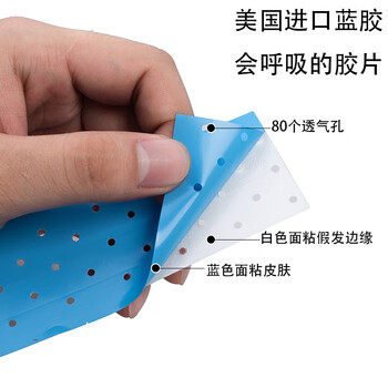 Bell show wig double-sided adhesive hair replacement film weaving hair replacement block replacement hair piece bio-adhesive patch waterproof and sweat-proof sticky strong large-pore bio-protein glue 10 pieces