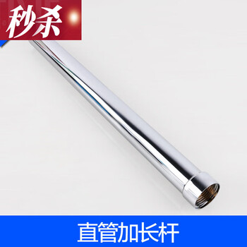 Xiaodeng shower head set extended connecting rod straight pipe extension rod shower accessories shower straight pipe hfh