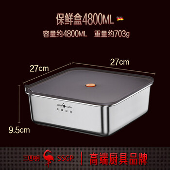 Sansi steel large capacity crisper box dumpling storage box 304 stainless steel freezer box food grade refrigerator fruit box sealed box munich square crisper box 4800ml