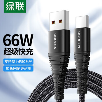 Greenlink type-c data cable 100w fast charging 6a cable car charger cable power cable suitable for huawei mate80/70pro/pura80/70 xiaomi honor android phone type-c 6a flash charging cable - black 1.5 meters