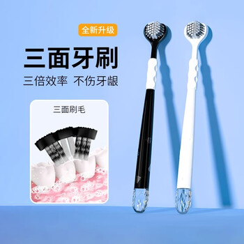 Owi three-sided toothbrush for adults, soft-bristled toothbrush for men and women, u-shaped three-head family decoration, home couple