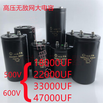 600v33000uf large capacitor 500v22000uf 18000 microfarad capacitor 600v47000uf 75x155 600v47000uf