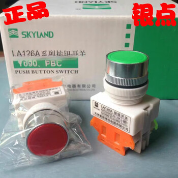 Y090/la126a start stop y7 self-reset button switch 11bn red and green button silver point la126a-11bnzs green self-locking
