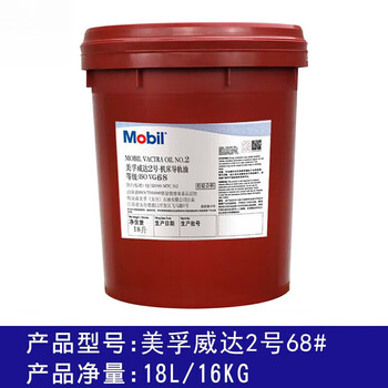 Weida no. 2 machine tool guide rail oil elevator special vg68 weigli 1405# grease mobil weida no. 2 68# (18 liters)