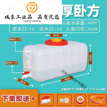 Customized applicable plastic water storage bucket large thickened horizontal water tank with lid rectangular water storage bucket water tower water tank 400 catties thickened horizontal model please do not take photos privately
