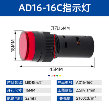 Led power indicator light ad16-16c signal light 24v 220v 380v red, yellow, green, blue and white red ac 380v