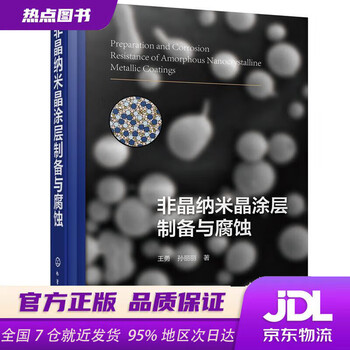 Xinhua bookstore official edition preparation and corrosion of amorphous nanocrystalline coatings by wang yong and sun lili chemical industry press