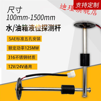 Diesel generator set speedboat car oil level water level detector fuel tank water tank float level sensor rod length 20cm