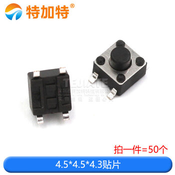 Tegat key switch vertical/smd 4-pin 4.5*4.5*3.8/4.3/5/6/7mm micro-tact switch 4.5*4.5*4.3 smd (50 pieces)