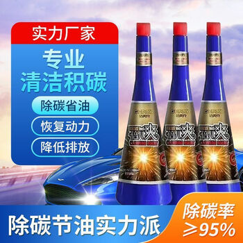 Jiemeike beiershuang decarbonizer four-in-one gasoline additive oil line cleaning agent gasoline additive beershuang fuel treasure beershuang blue bottle 4 bottles