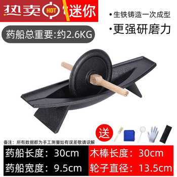 Sailoto cast iron grinding groove household old-fashioned solid chinese medicine roller twister thickened pig iron manual grinder pulverizer 30 cm long 9.5 cm wide mini size regular model not rust-proof