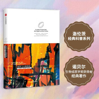 Second-hand lorenz's classic popular science series 1 