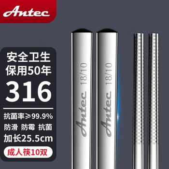 Antec stainless steel chopsticks 316 food grade antibacterial household extended anti-slip, anti-mildew and anti-scalding high-end metal chopsticks set