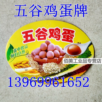 Egg hanging tags, trademarked egg tags, labeled egg pockets, egg mesh bags, net pocket wholesale, 100 oval grain egg tags, click here to buy the tags individually.