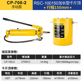 Yhgfee separated hydraulic jack split electric cylinder 10t20t30t50t100 tons vertical horizontal 100t (150mm stroke) with 700a pump