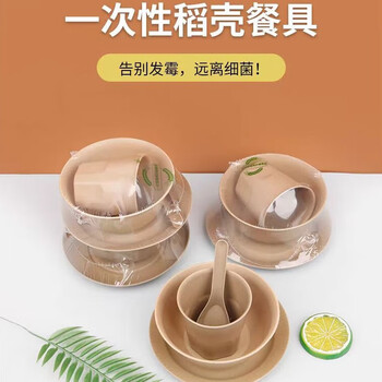 Shenfu disposable tableware, bowls and chopsticks set of four pieces individually packaged biodegradable rice husk thickened food grade household soup bowl natural color four-piece set 300 bowls + 120 cups + plates and spoons 20 sets