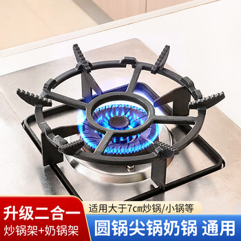 Necooks upgraded gas stove wok holder universal non-slip gas stove table holder small pot milk boiler stove holder pot rack 1 upgraded conjoined model universal, thickened cast steel