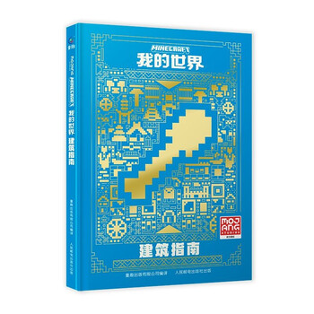 Minecraft architectural guide summer homework summer connection between grade 1 and grade 2 summer connection between grade 1 and grade 1 recommended must-read books for winter and summer vacations