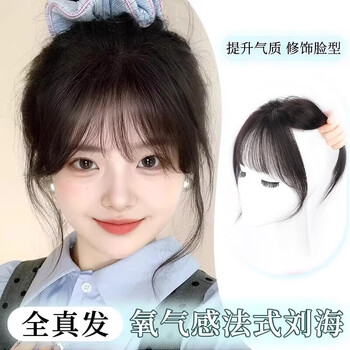 Do you know about bangs wig for women, top of head, fluffy real hair, forehead to cover white hair, high skull volume, french fake bangs, wild t-type - french air, 4*6, natural color