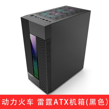 Powertrain thunder chassis atx chassis desktop chassis huntkey gs450c mid-tower atx side transparent chassis power train thunder cool side transparent atx empty chassis (black)