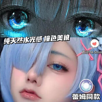 Eyelofer blue cos color contact lenses annual disposable genshin impact red gold green purple halloween anime color rendering contact lenses with degrees girls comic tears blue 0 degrees