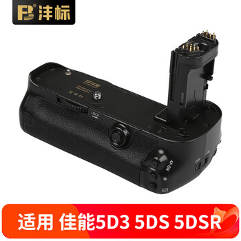 Fengbiao (fb) is suitable for r5 r5ii r52 r5 second generation r5markii r6 r6ii r5c micro-slr camera vertical shooting handle battery box bg-e11 (suitable for canon 5d3 5ds 5dsr)