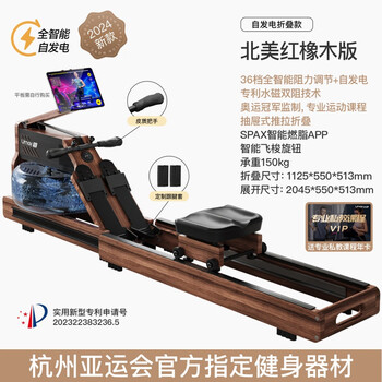 You mei rowing machine household foldable hydromagnetic dual-resistance intelligent fitness equipment fat burning comprehensive training rowing machine r7 intelligent self-generating foldable oak