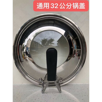 Zailu is suitable for wok with vertical pot lid, stainless steel pot household lid 282f34 cm, 32cm304 stainless steel wide edge vertical pot lid 32