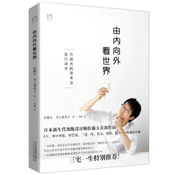 Second-hand view of the world from the inside out 95 new