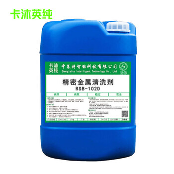 Kamuying pure precision metal cleaner bucket rsb-102d