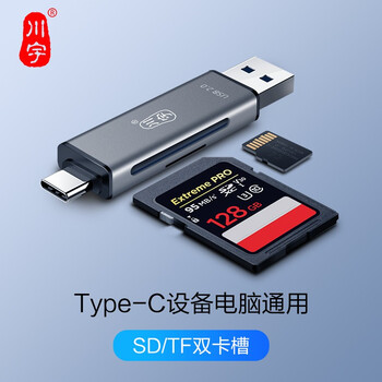 Chuanyu 2.0 high-speed mobile phone card reader sd card all-in-one mini tf memory card typec android otg multi-function applicable camera computer usb2.0 card reader