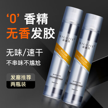 Silujie odorless and fragrance-free styling men's styling extra-hard dry glue long-lasting styling spray hairspray 350ml*2 refreshing and quick-drying