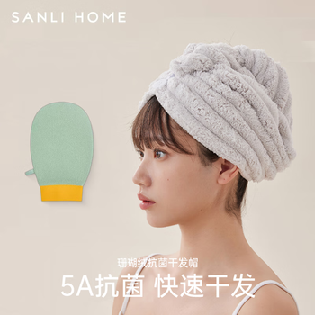Sanli 5a antibacterial bath towel, dry hair cap, absorbent set, scrub women's painless, skin-free mud rubbing towel