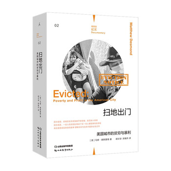 Utopia documentary series 02 sweeping out poverty and profits in american cities (new edition)