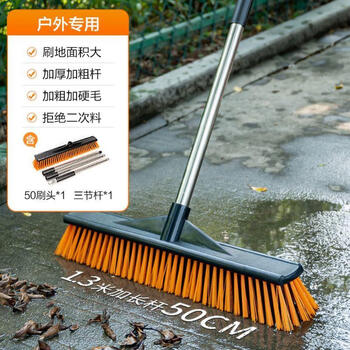 Outdoor courtyard cleaning large broom yard broom brushing hard bristle moss removal brush swimming pool bottom cleaning 50cm outdoor floor brush (1.3m stainless steel pole)