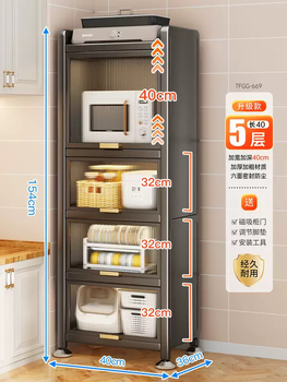 Yusenyi kitchen cabinet floor-standing multi-layer cabinet multi-functional storage cabinet storage microwave sideboard gray 5-layer (40x36x154) top height with pulley-foot pad acrylic cabinet door
