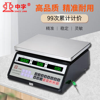 Guangzhou brand electronic scale with chinese characters, commercial small stainless steel 30 kg scale, waterproof scale, aquatic seafood weighing platform scale, chinese character brand 30 kg/accuracy 10 grams-green characters